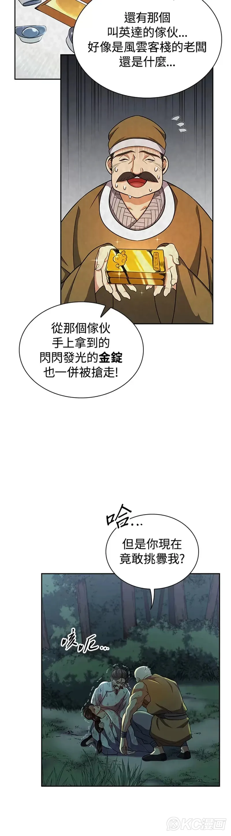 第34话18
