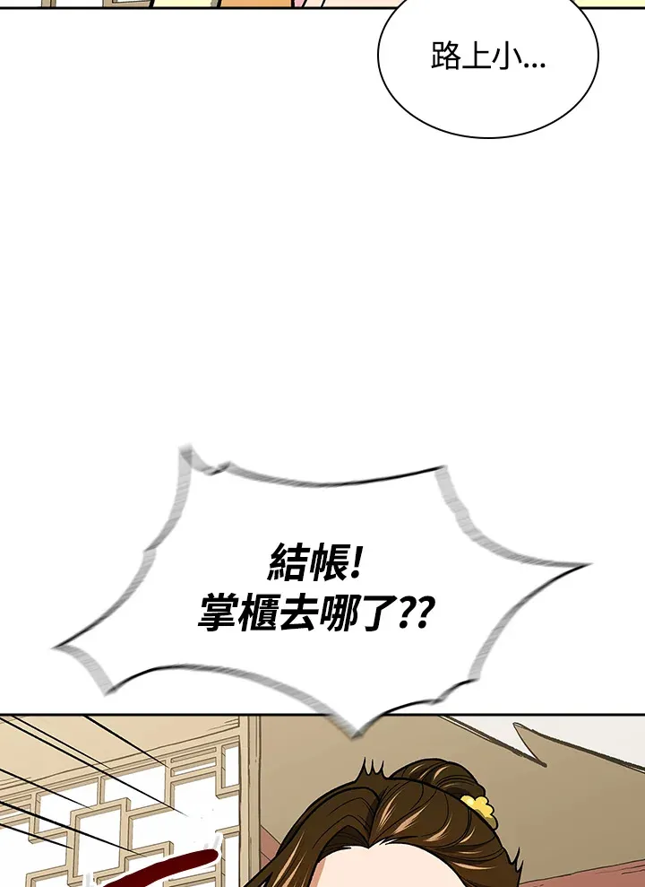 第70话96