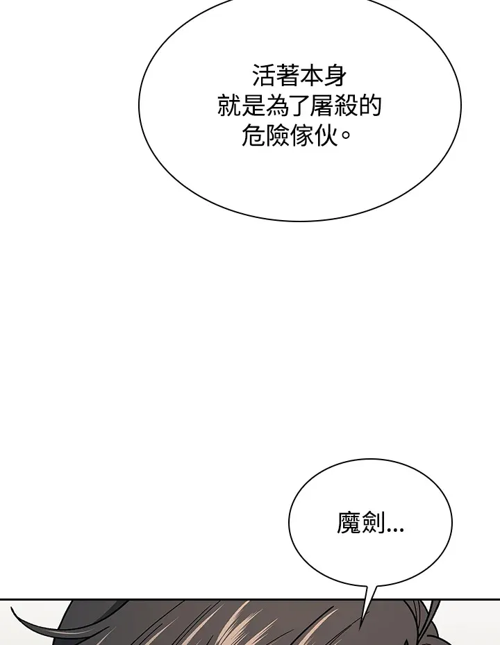 第81话103