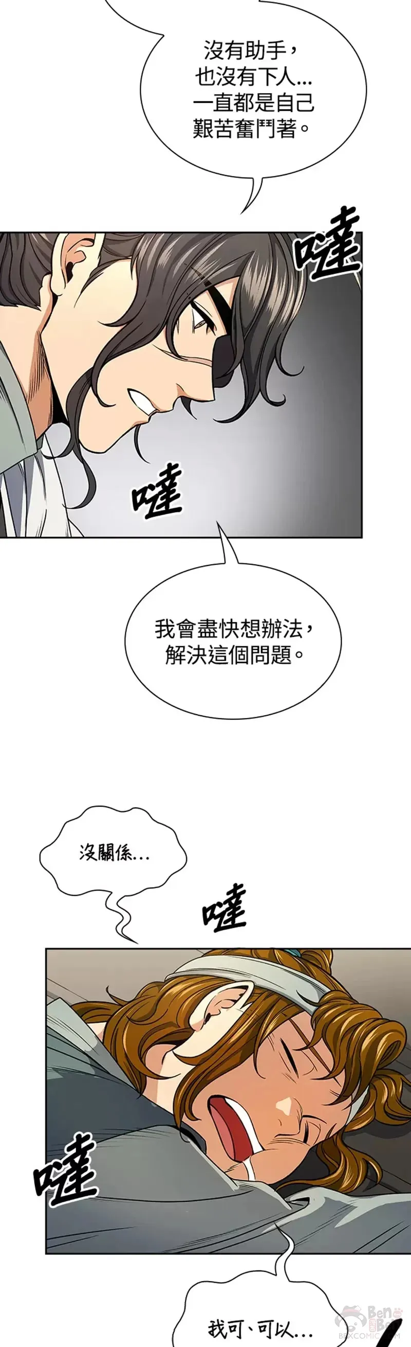 第23话28