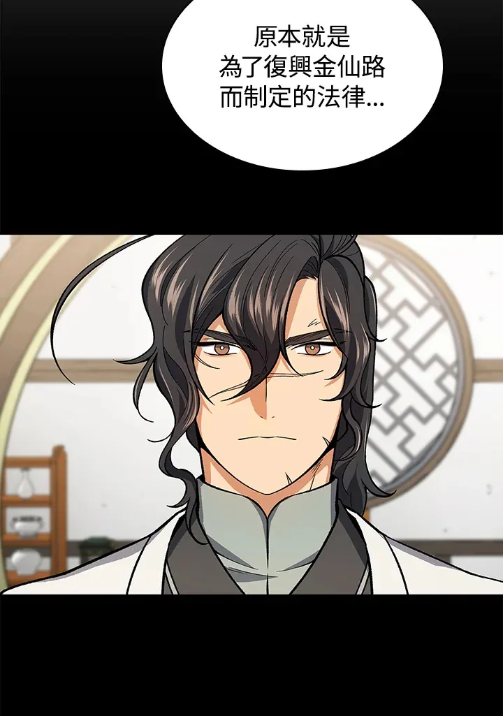 第51话6