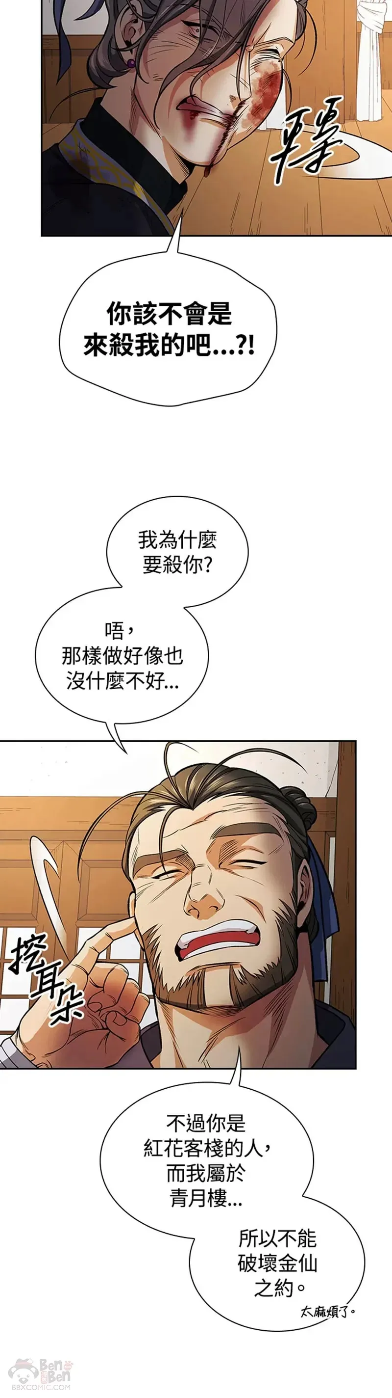第18话29