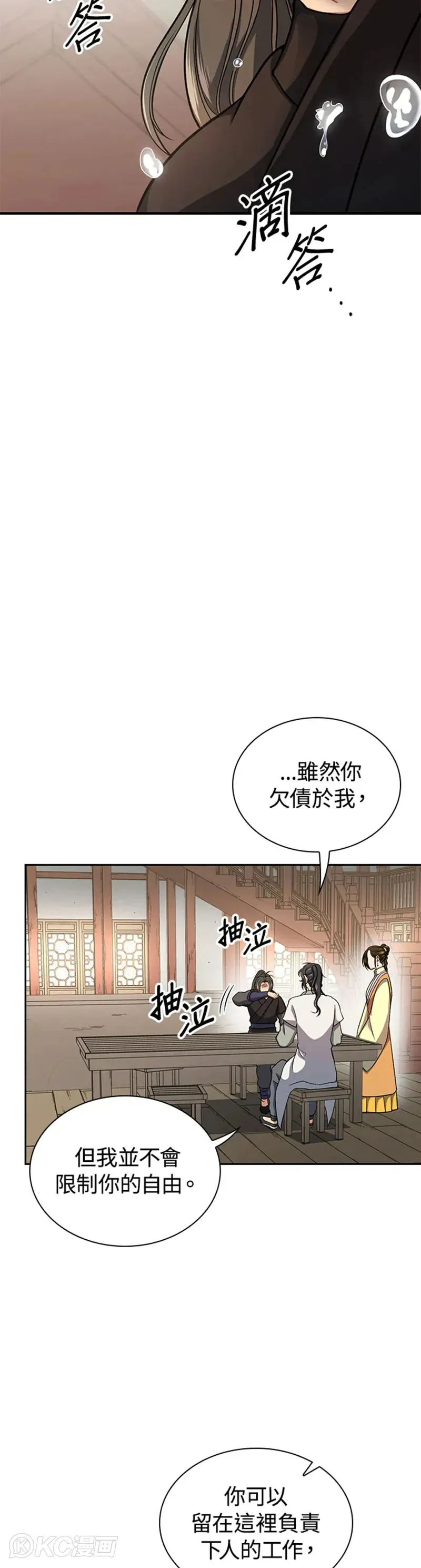第30话8
