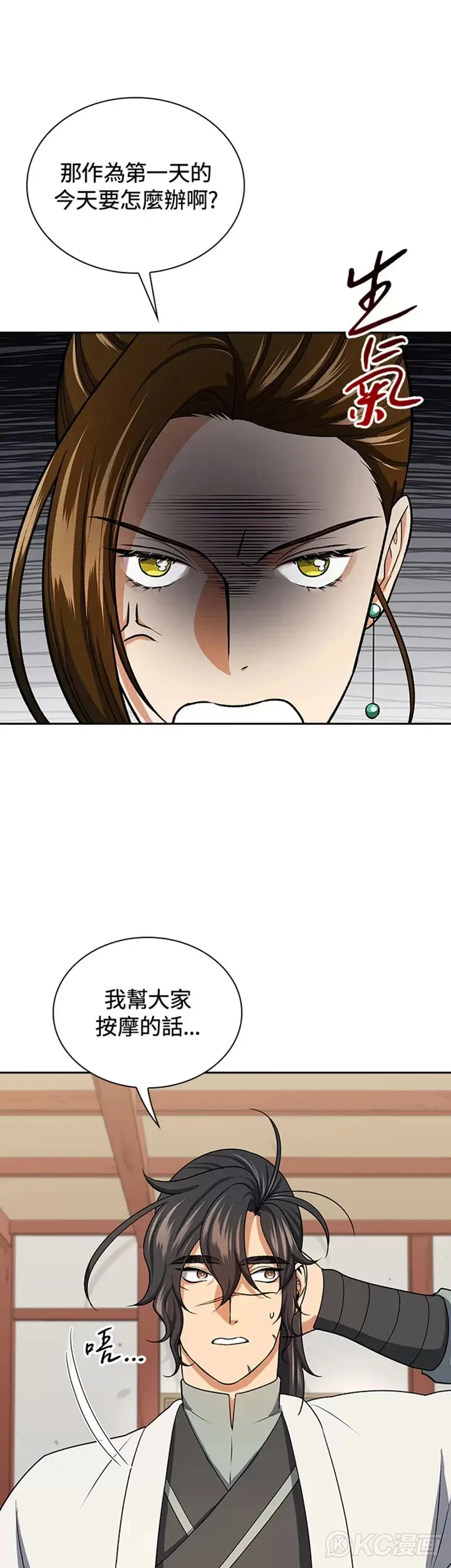 第39话30