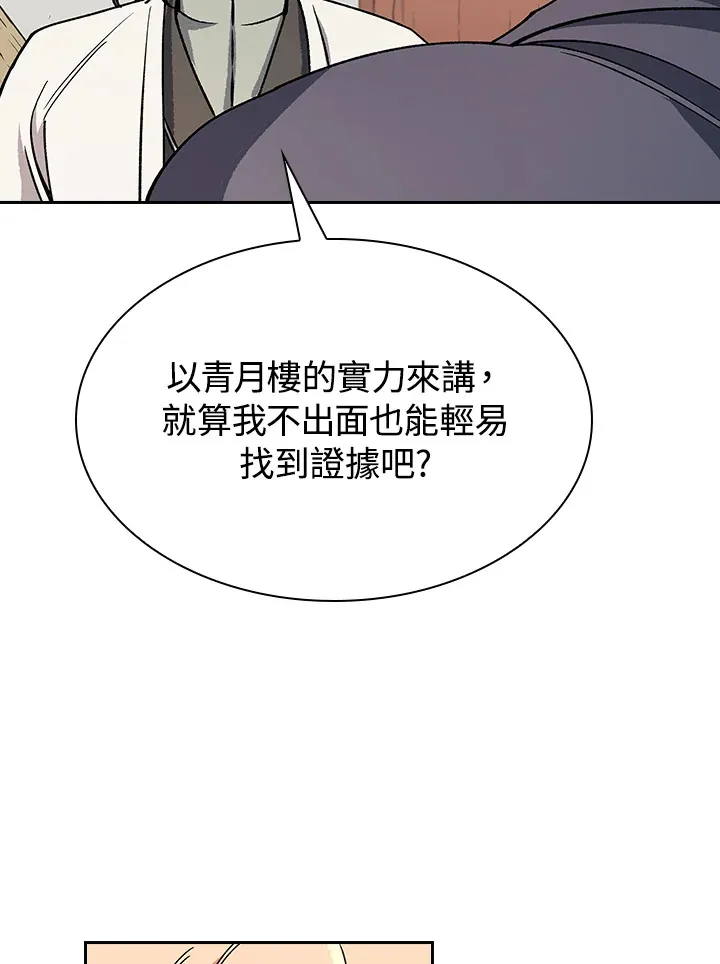 第58话51