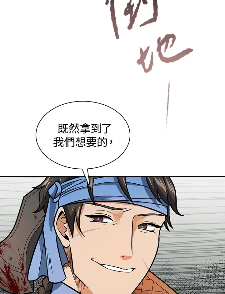 第69话67