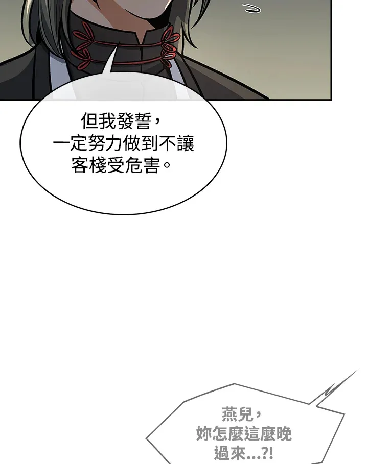第71话31