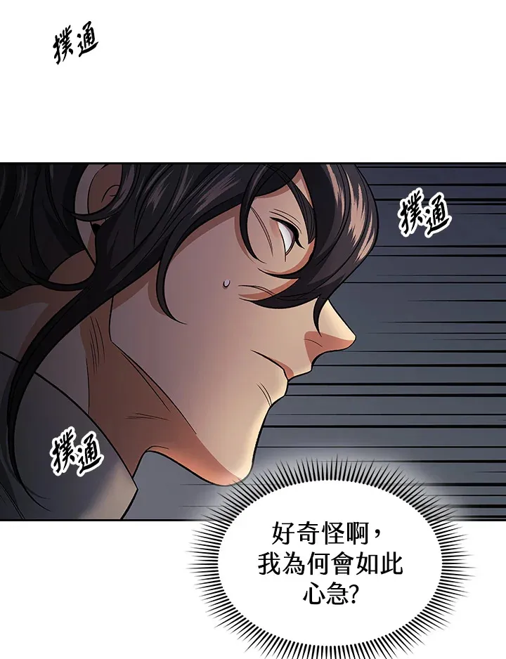 第82话98