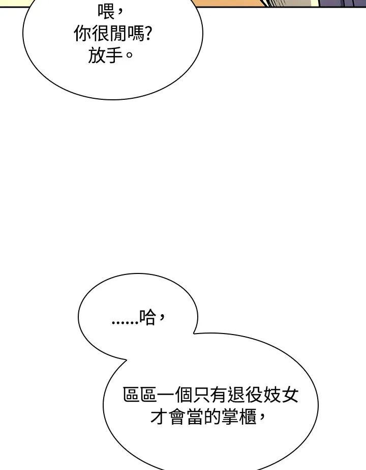 第72话22
