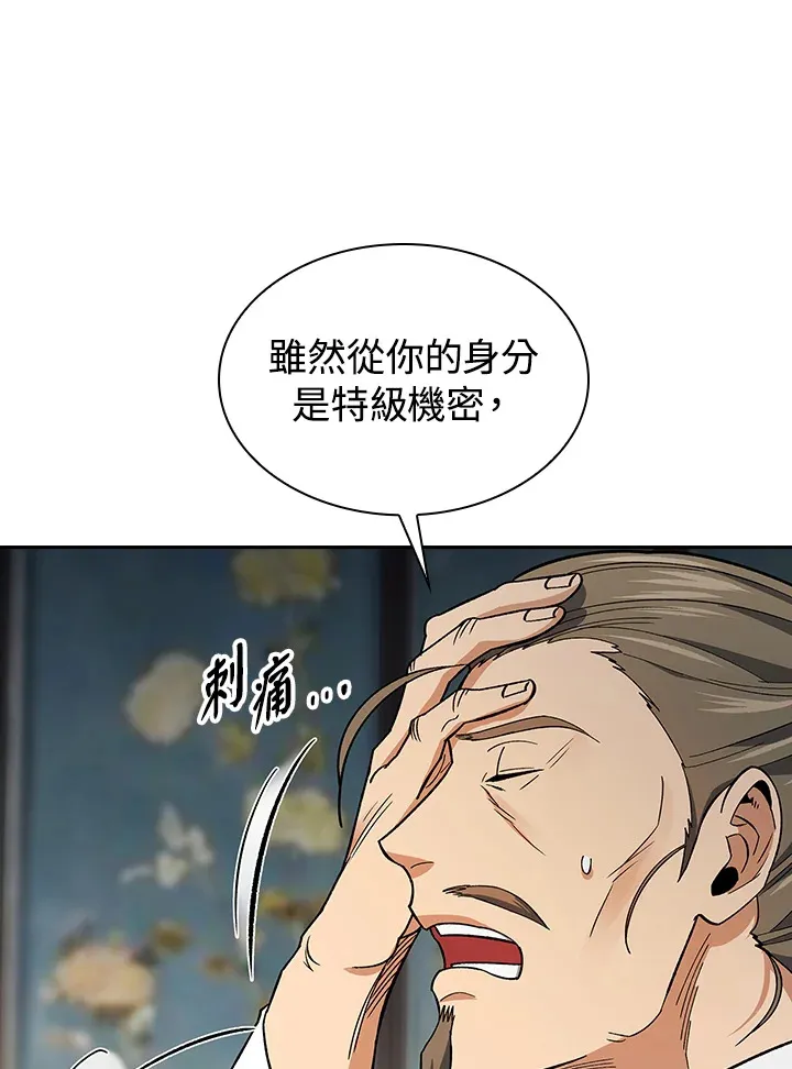第78话53