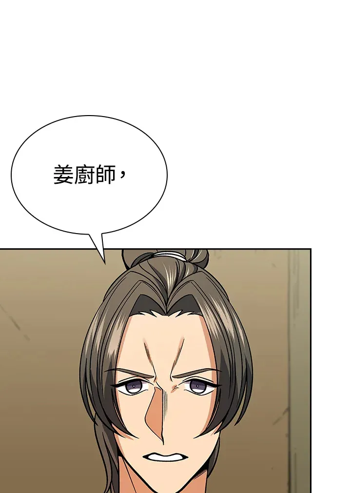 第90话111