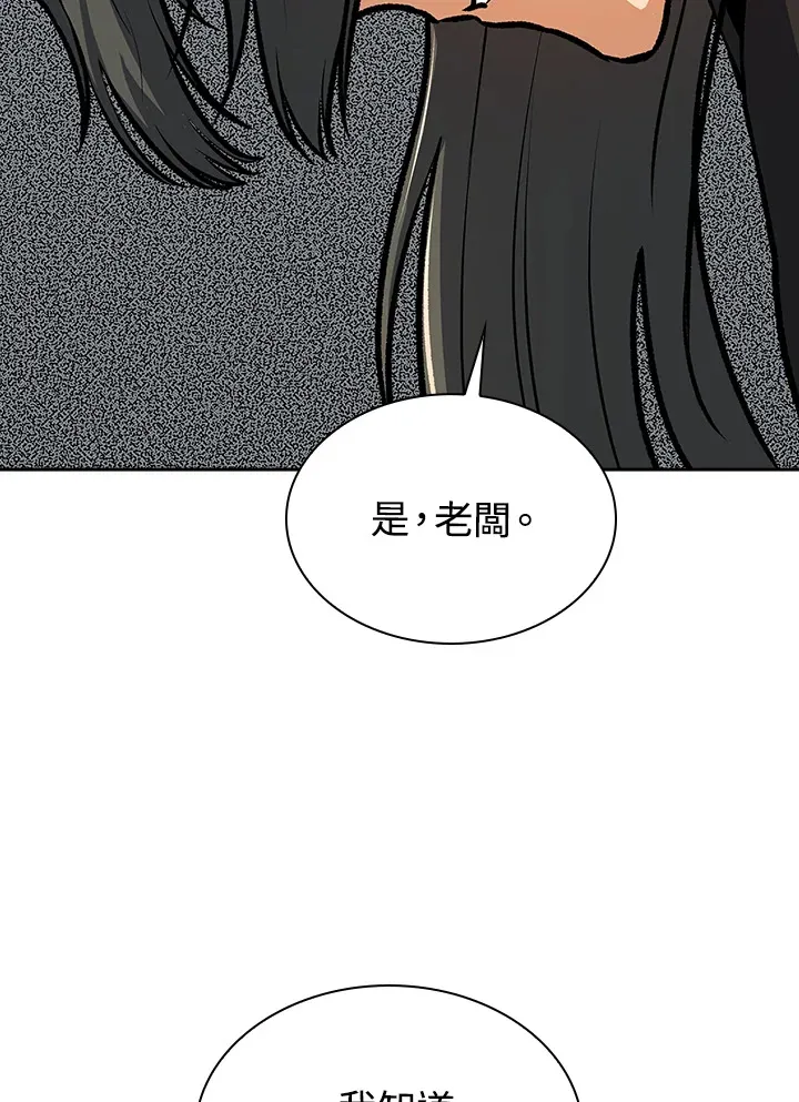 第44话83
