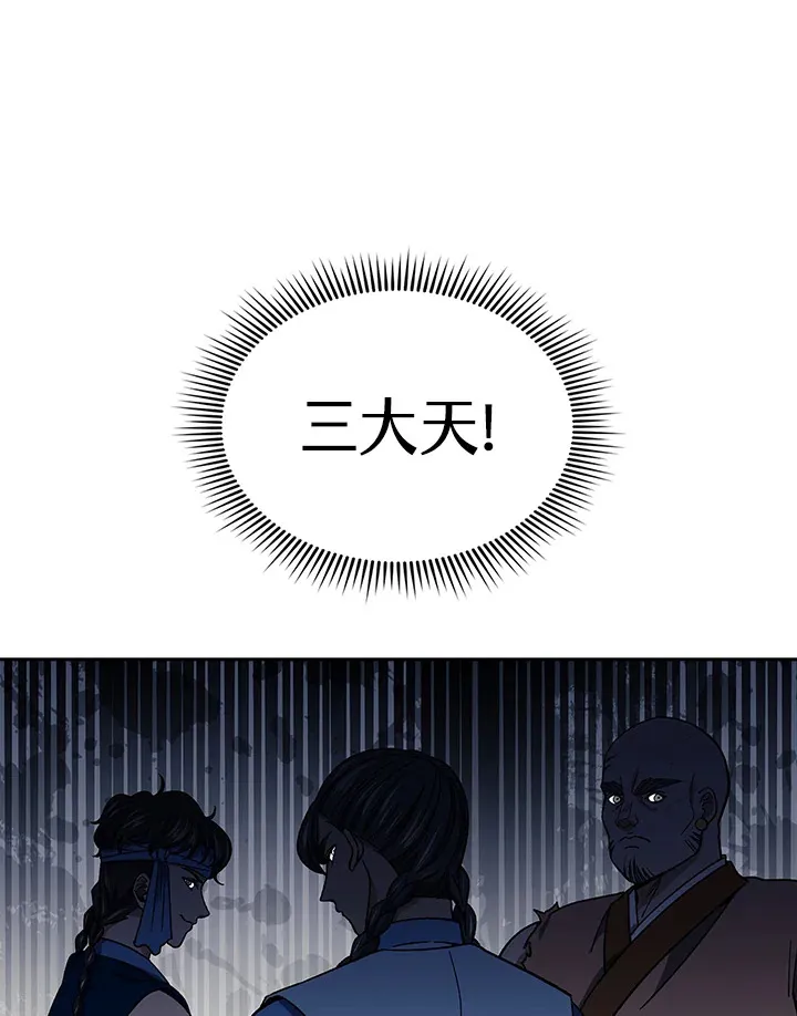 第89话30