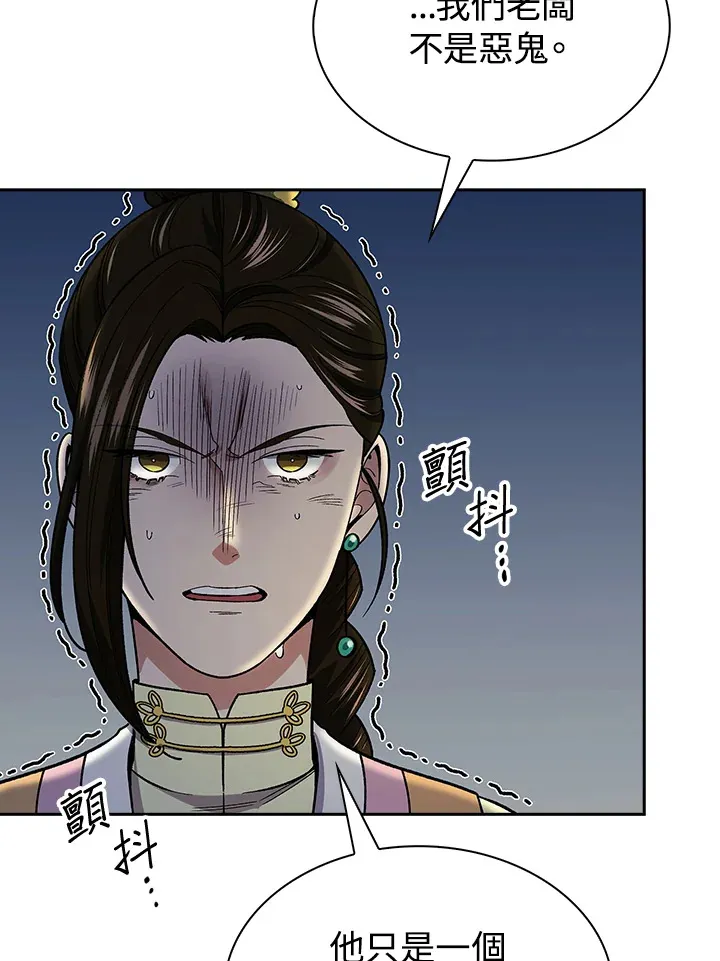 第86话47
