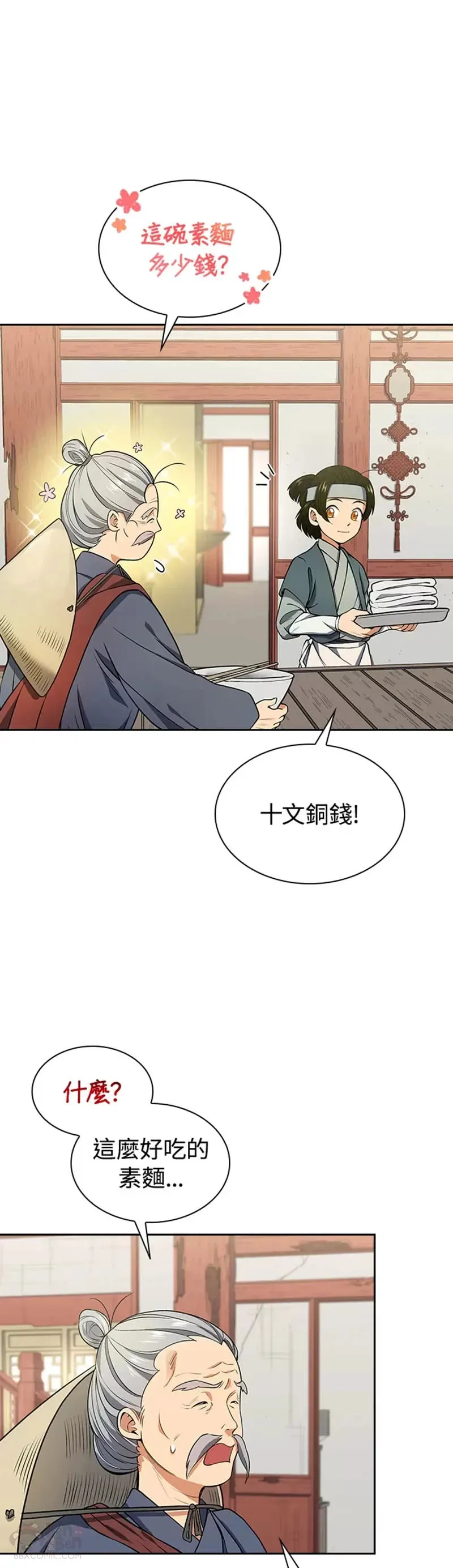 第08话10