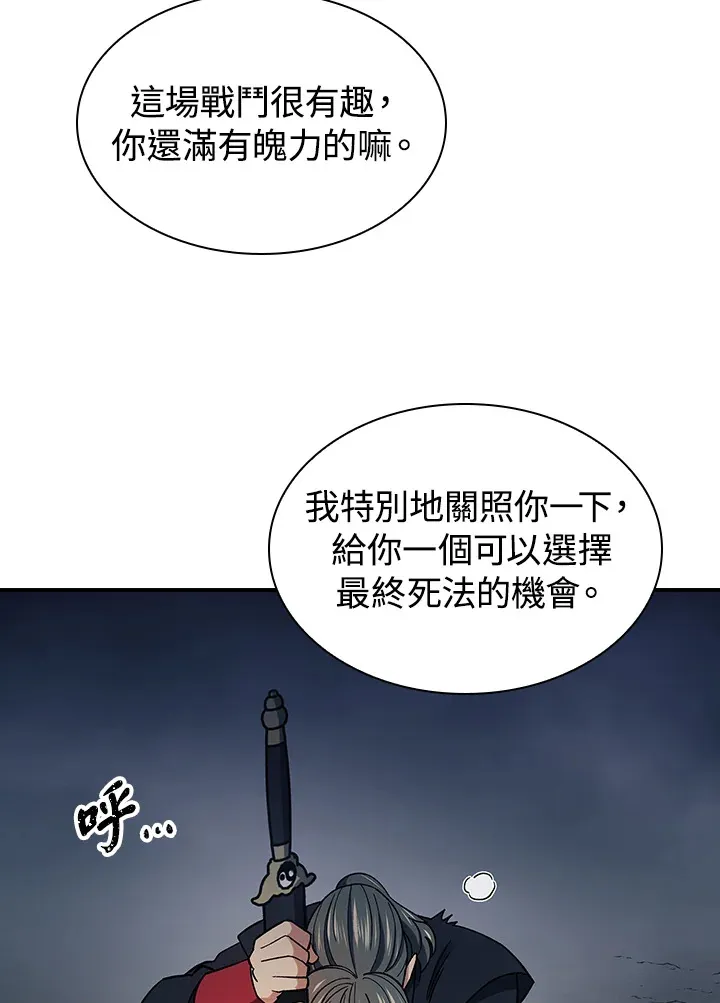 第79话8