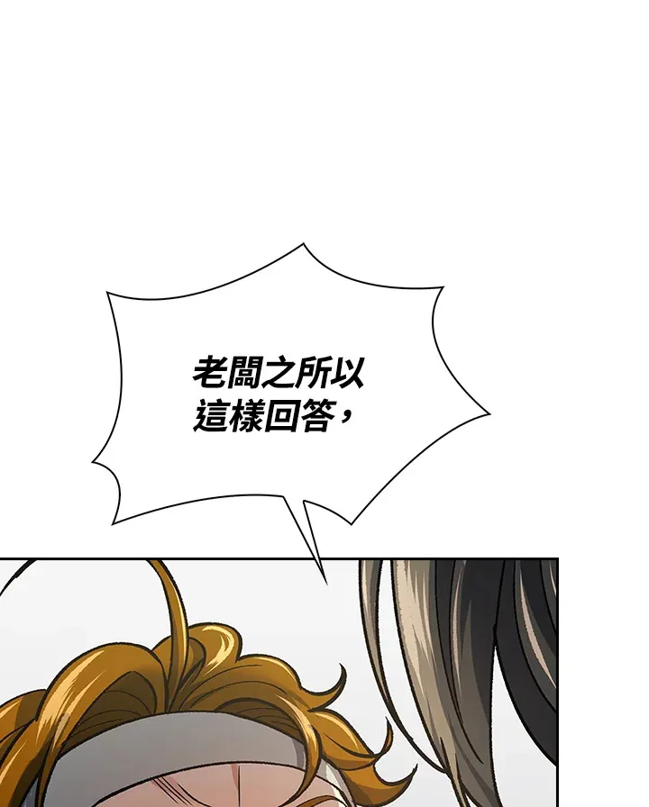 第57话33