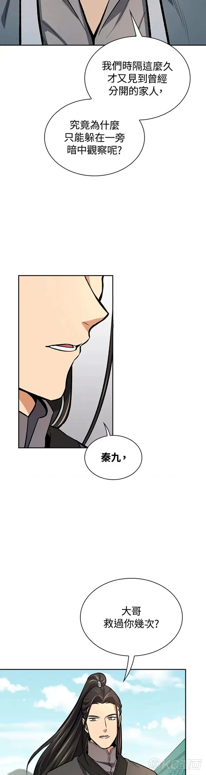 第43话5