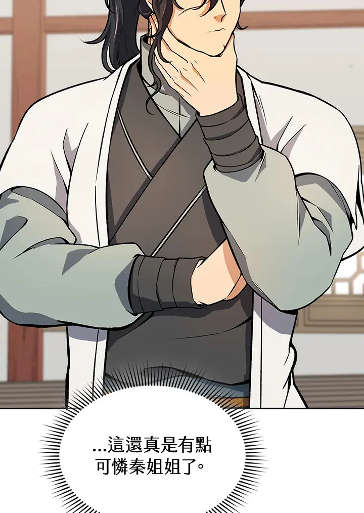 第49话34