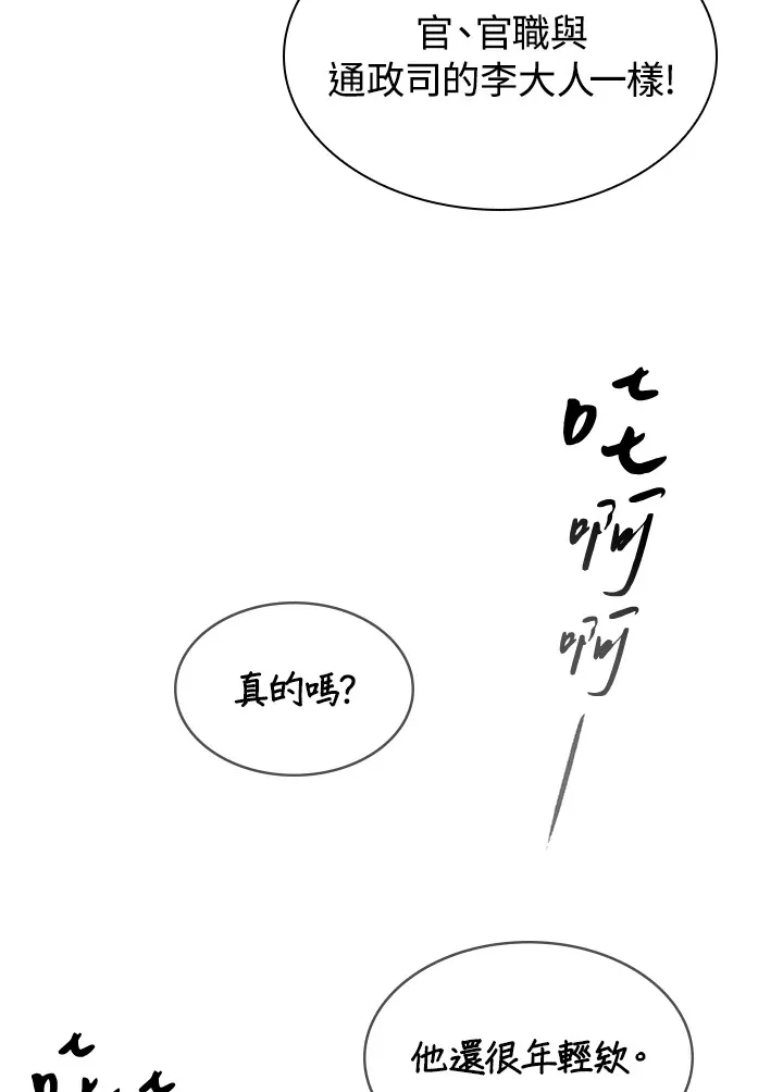 第65话73