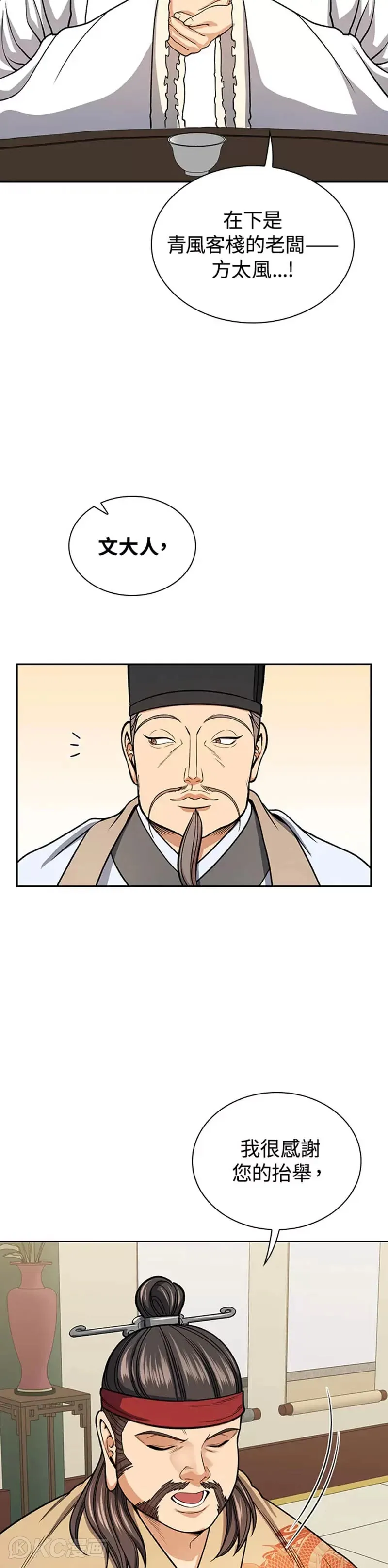 第31话28