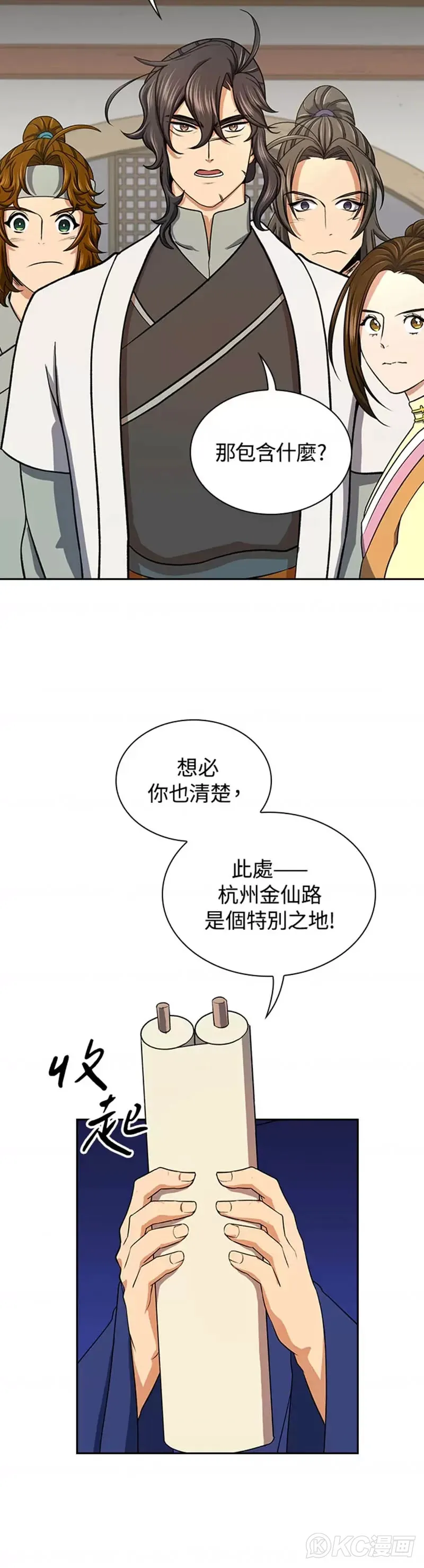 第40话11