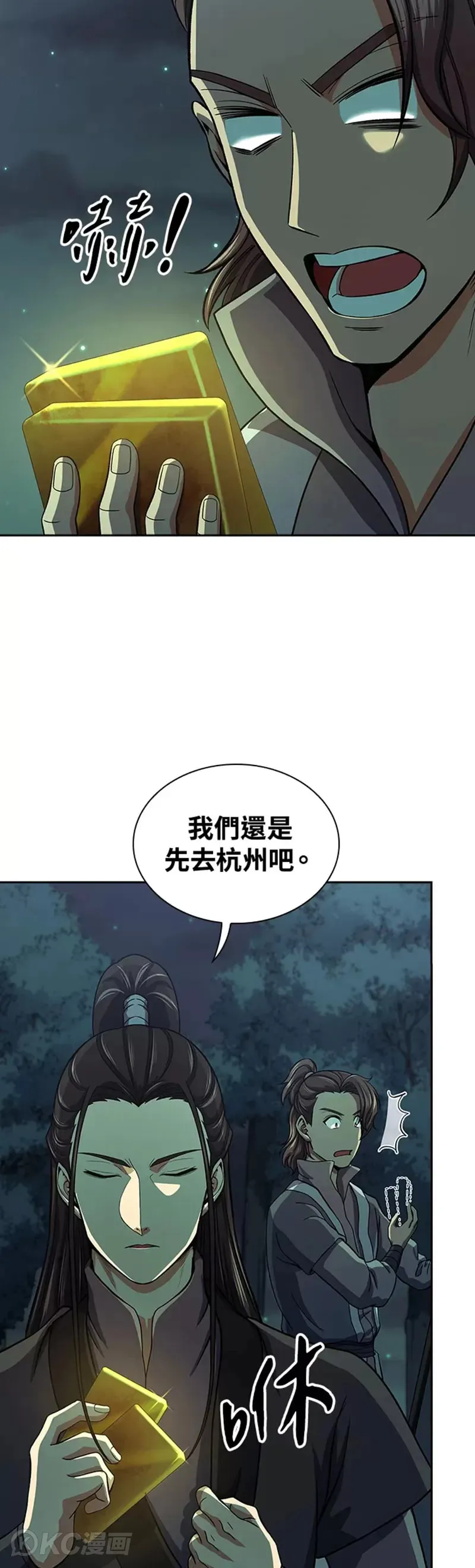 第38话11