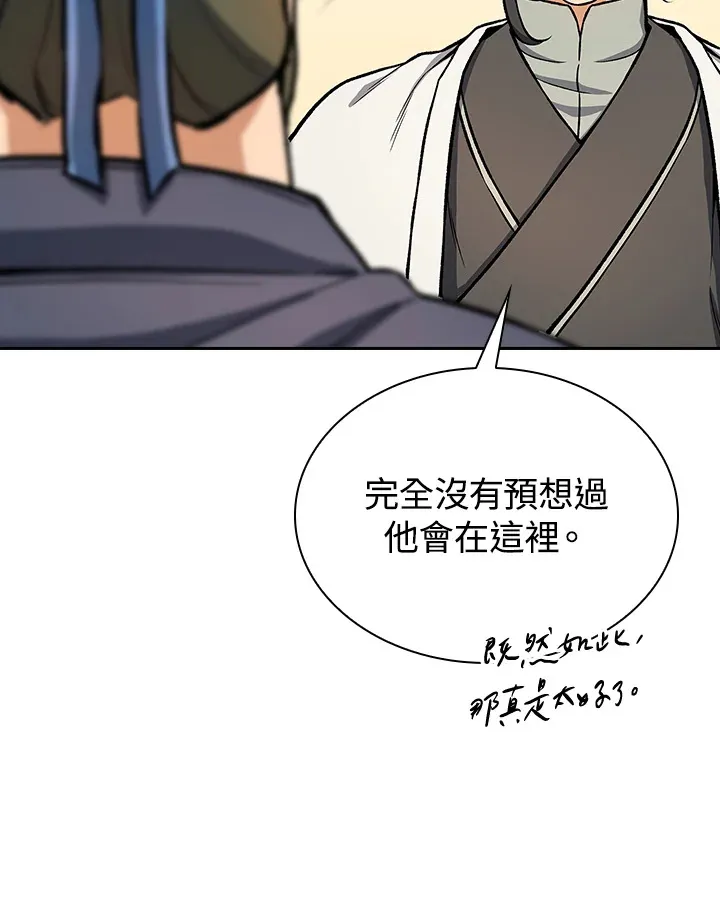 第45话8