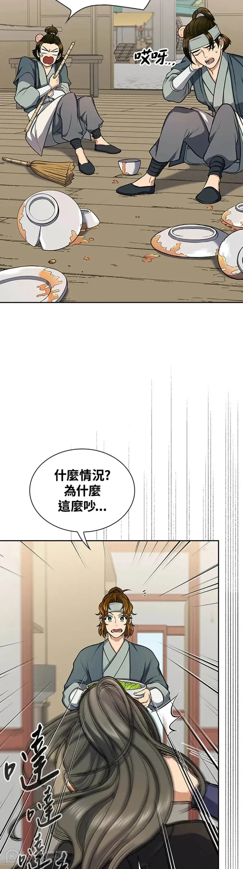 第26话5