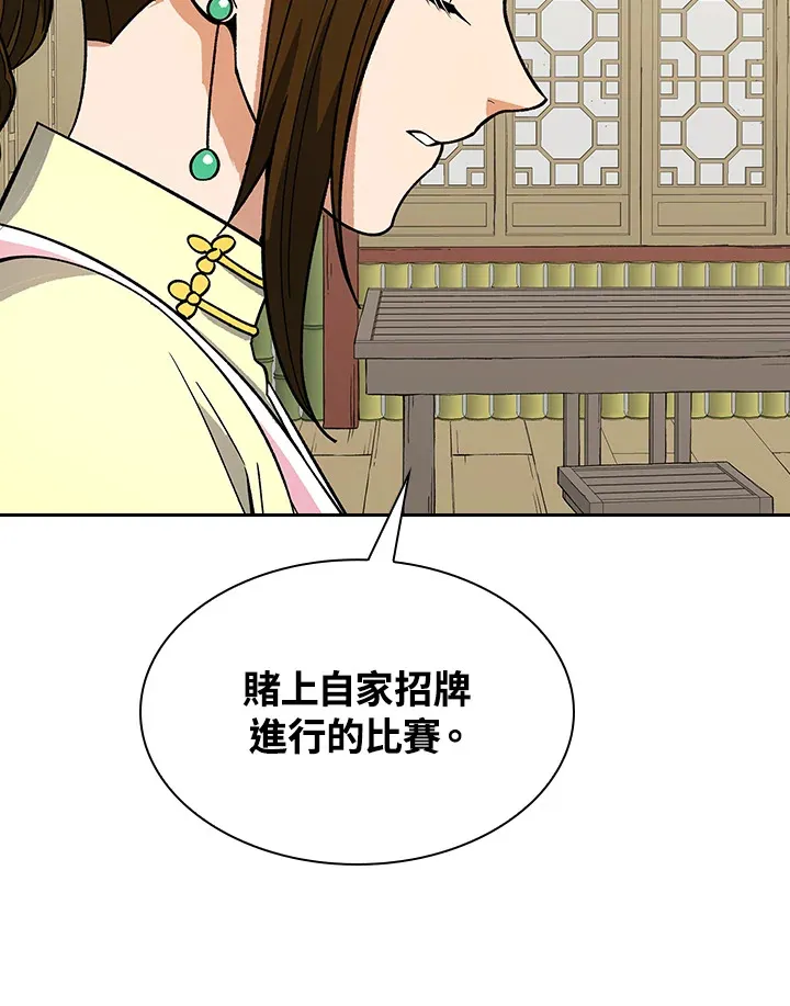 第62话84