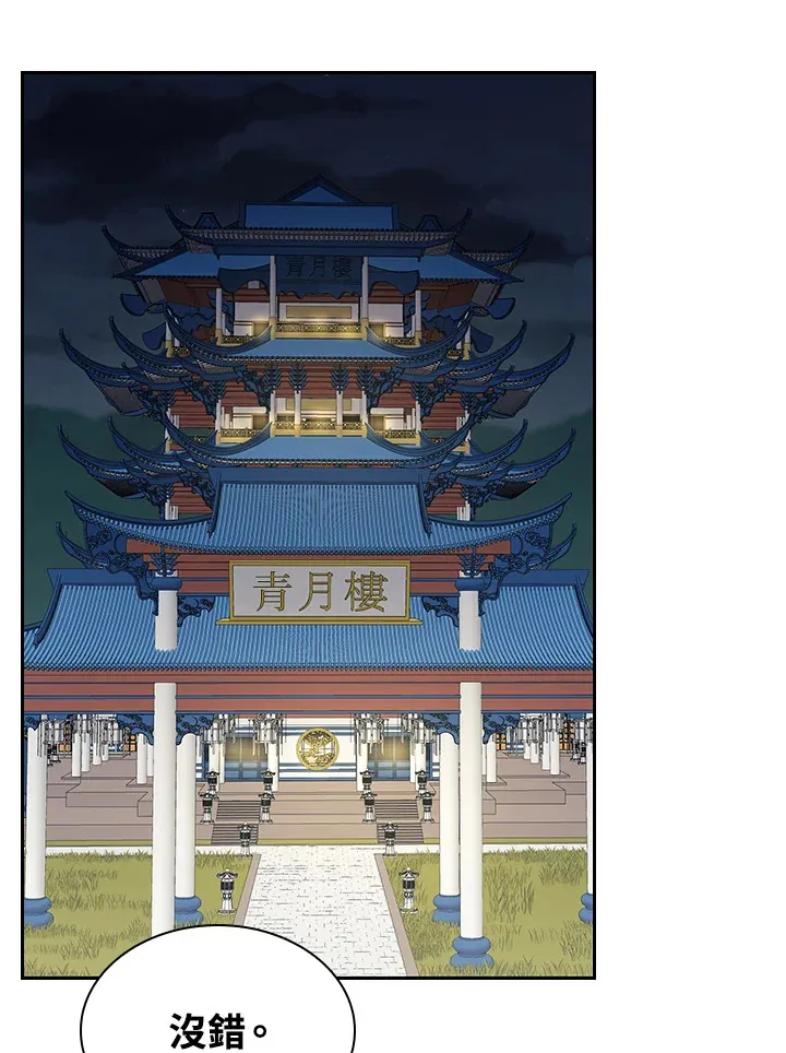 第78话30