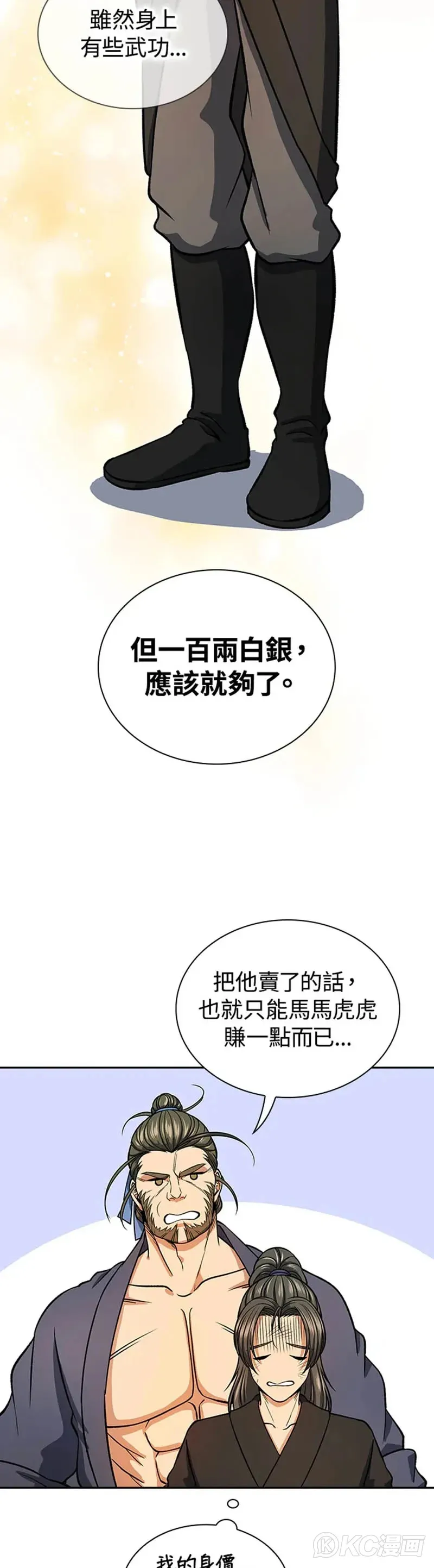 第29话6