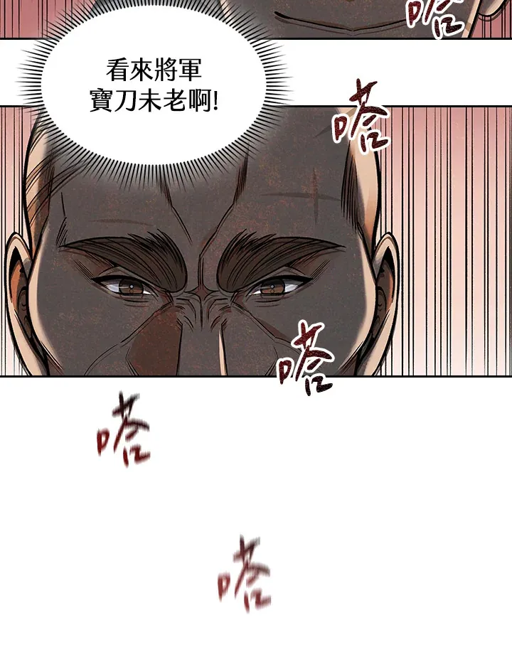 第74话29