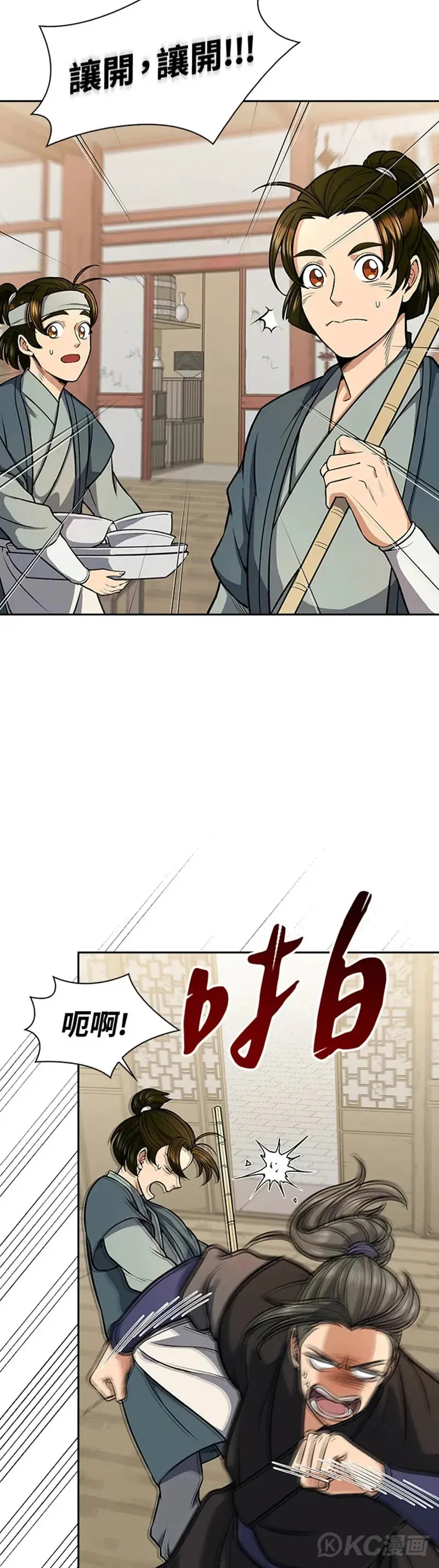 第26话3