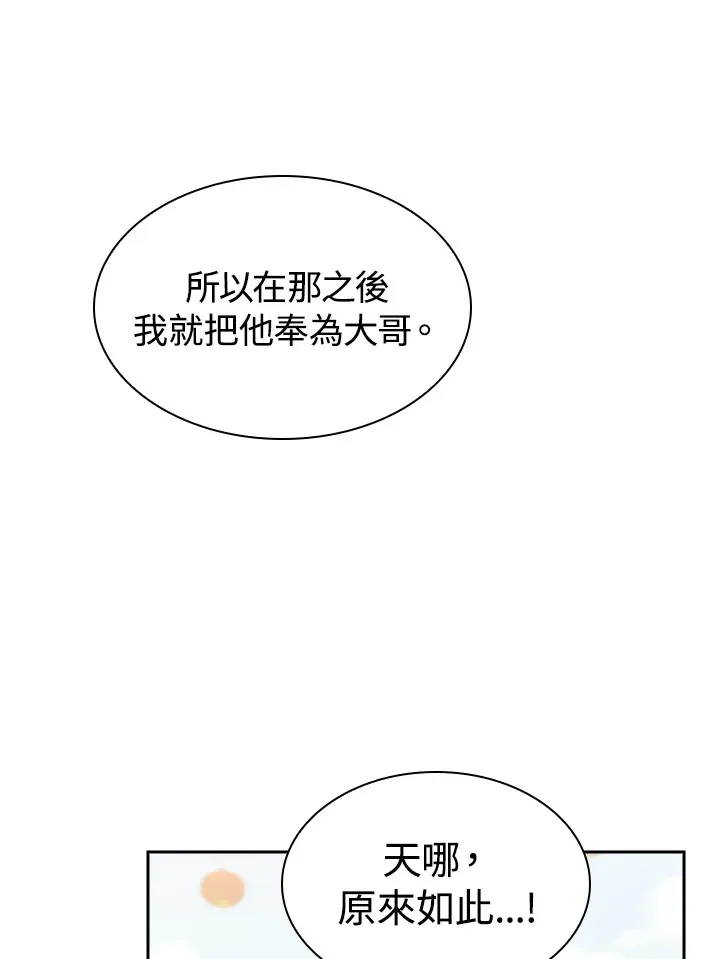 第73话23