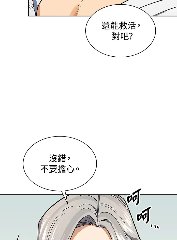 第81话67