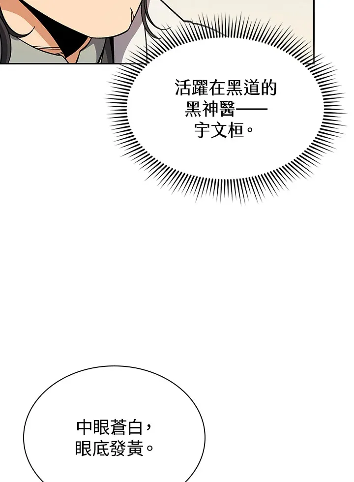 第81话55