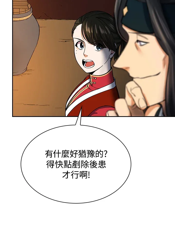 第59话74
