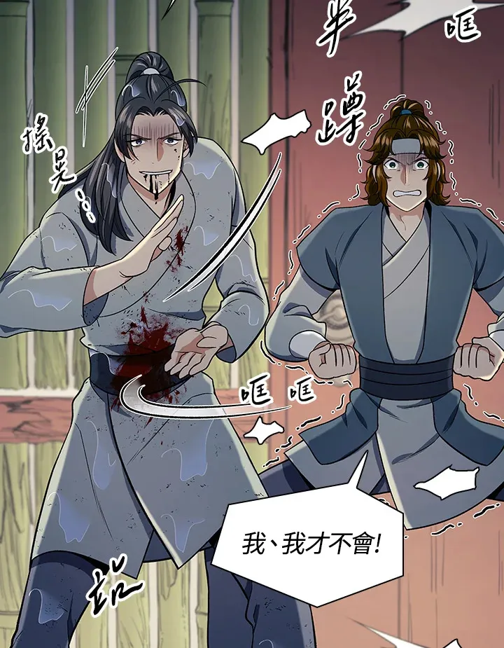 第84话112