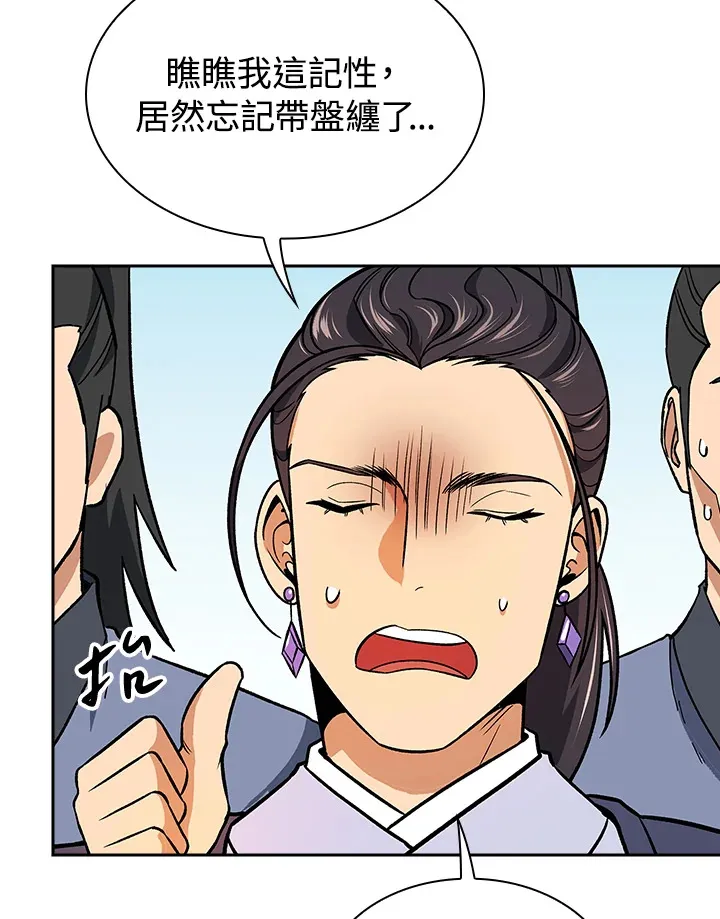 第71话105