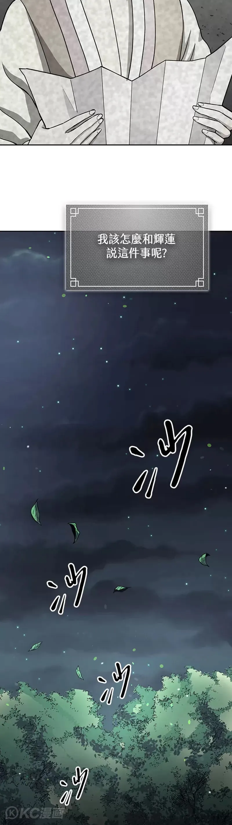 第37话17