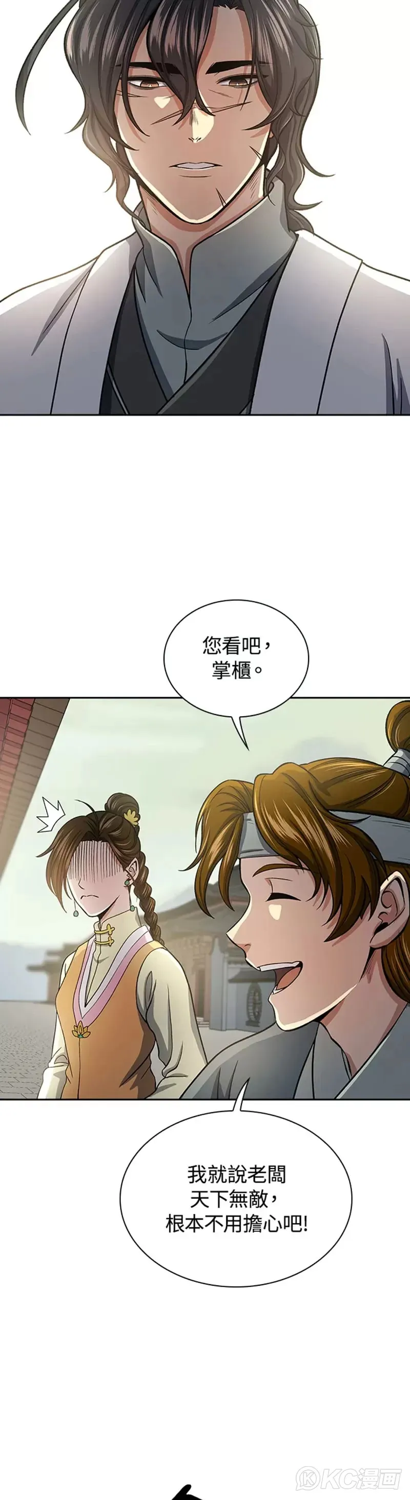 第38话31