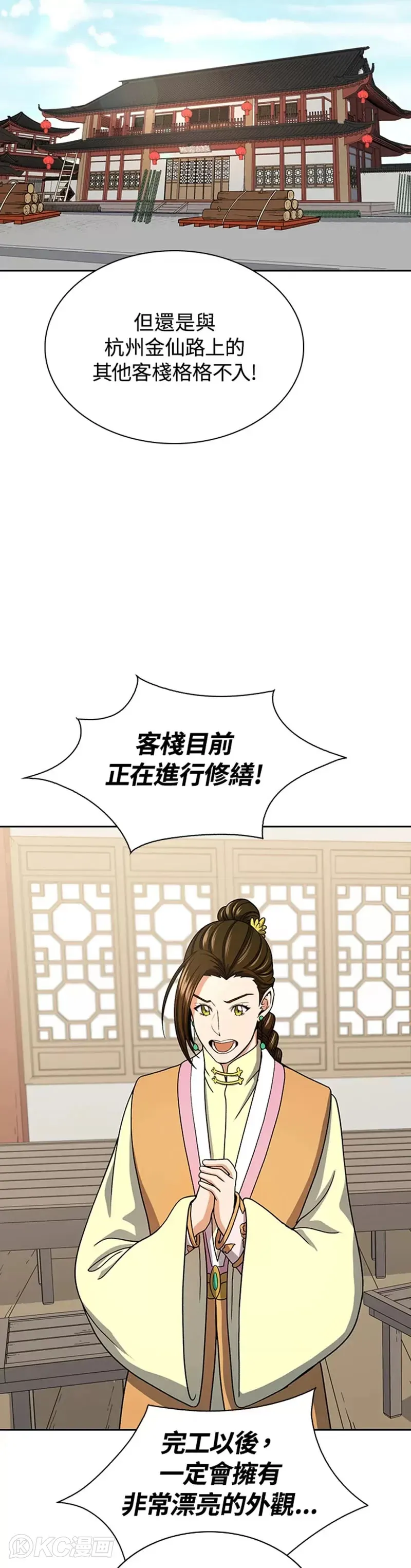 第41话14