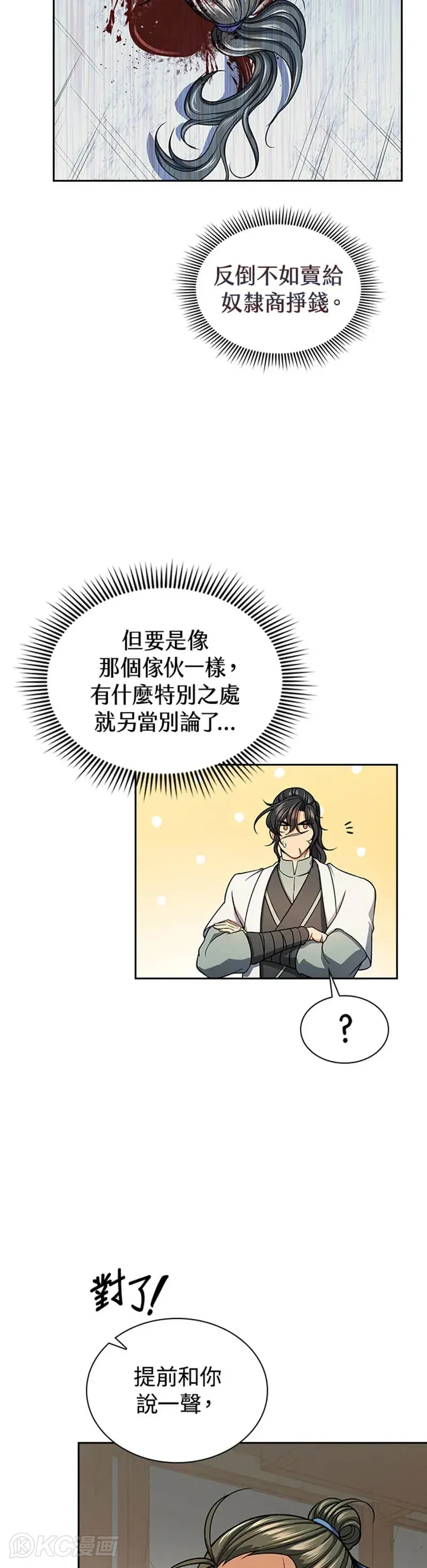 第29话17
