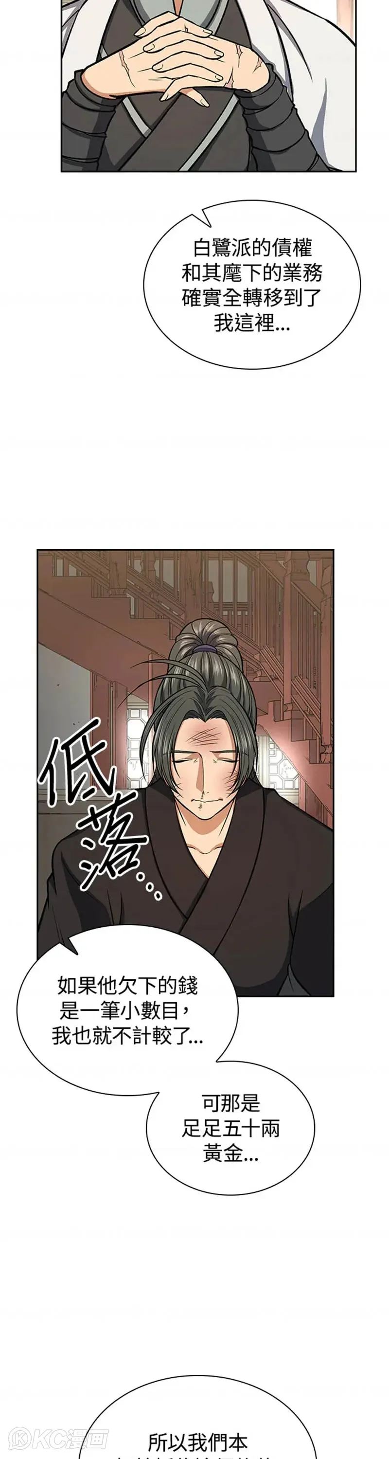 第28话12