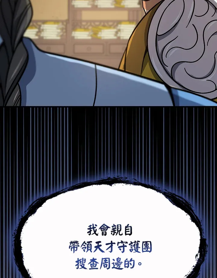 第91话126