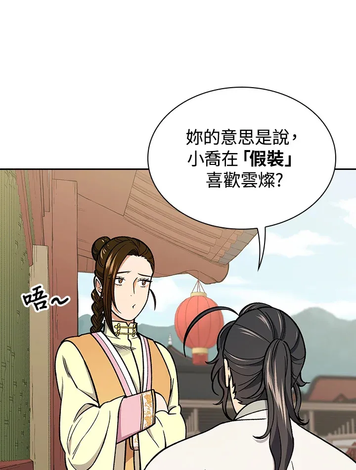 第56话66