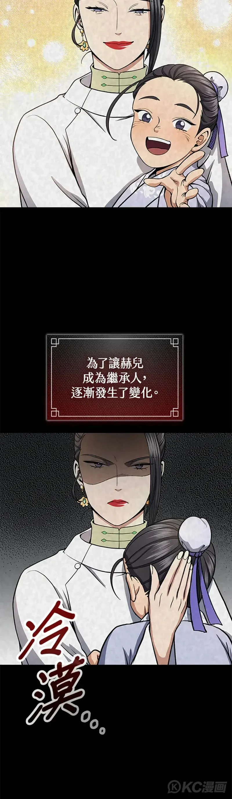 第25话13