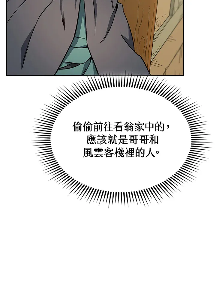 第89话57