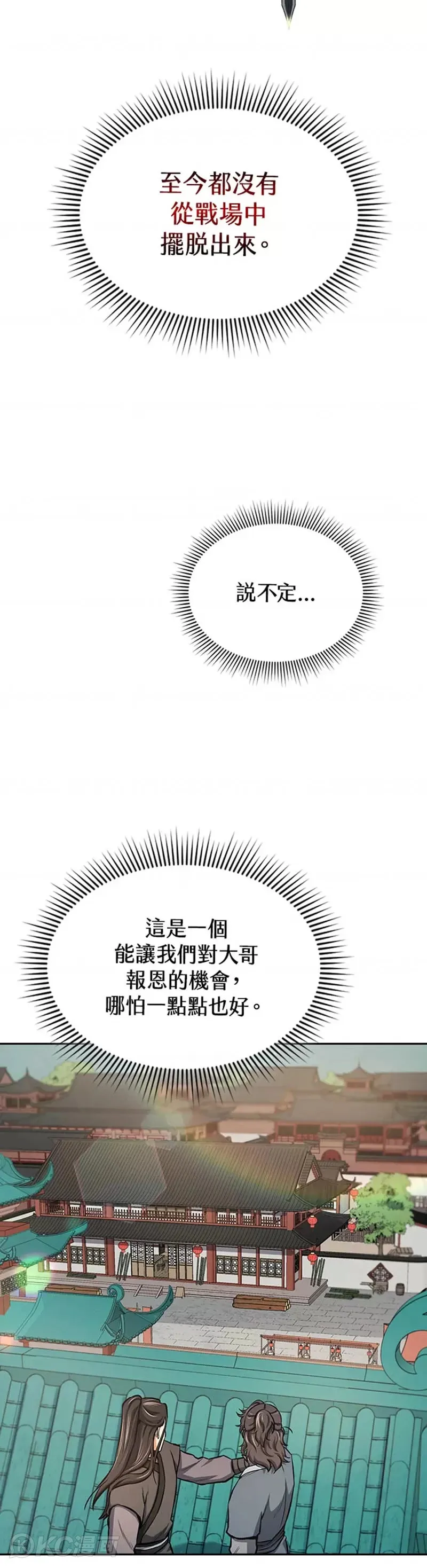 第43话19